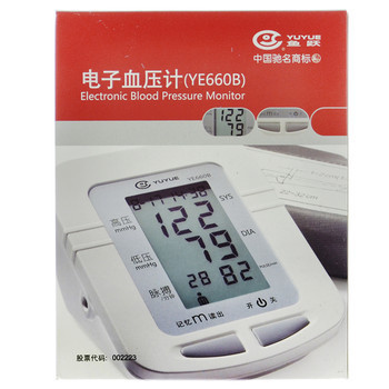 魚躍 660B 電子血壓計(jì) 家用全自動(dòng)上臂式血壓監(jiān)測的可靠之選