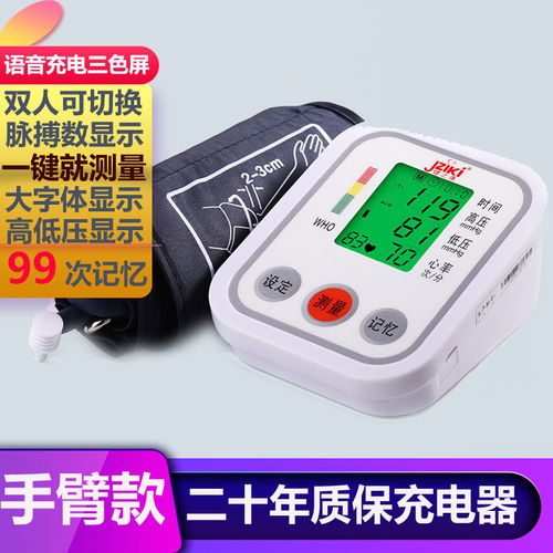 家用血壓測量儀 守護家庭健康的智能衛士